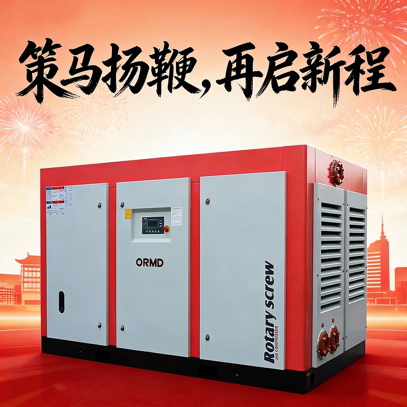 ORMD歐爾曼德空壓機 ORMD歐爾曼德空壓機